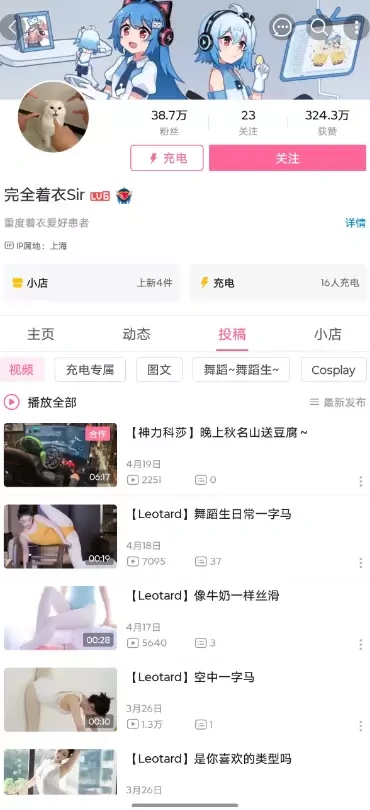 网盘拉新方法B站美女泳衣玩法(图2)