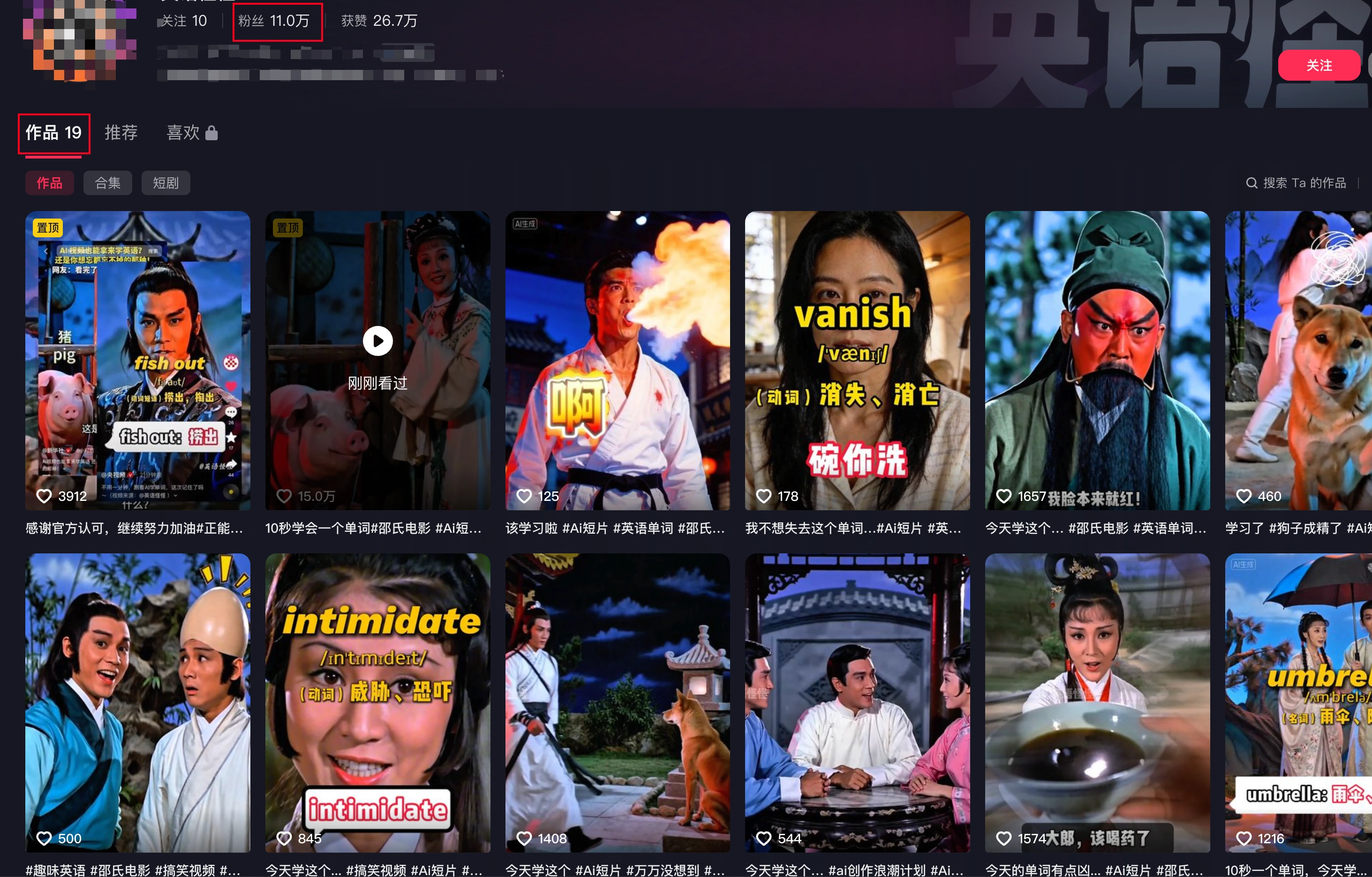 AI邵氏武侠英语风口爆发(图2)