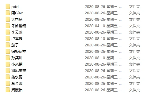 直播剪辑搞笑语音包合集9000+ 条语音素材包(图2)