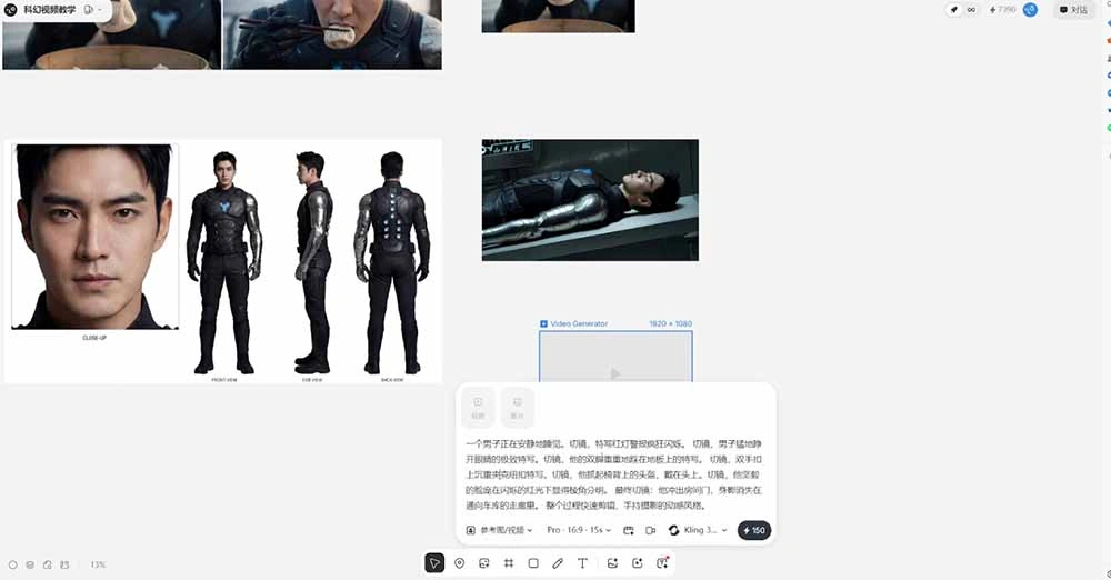 机甲科幻电影实战课Seedance2.0(图5)