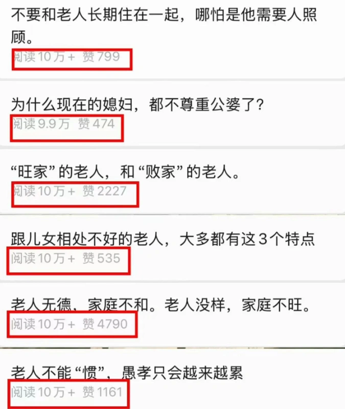 公众号流量主拆解家庭关系篇篇引爆10万+(图2)