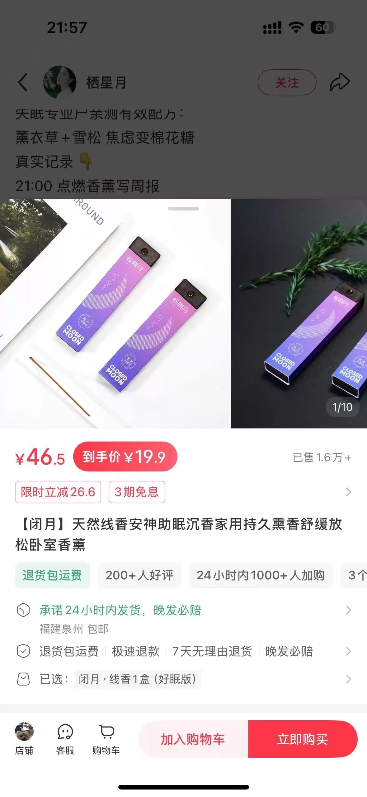 小红书上很多低粉高变现账号(图4)