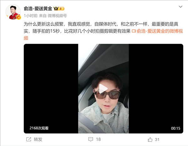 俞浩一天发100多条视频：说明自媒体赛道，已经换人了-1