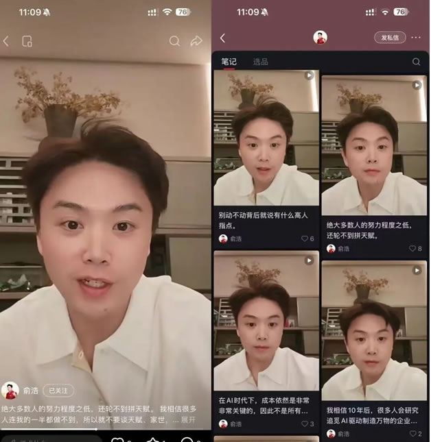 俞浩一天发100多条视频：说明自媒体赛道，已经换人了-3