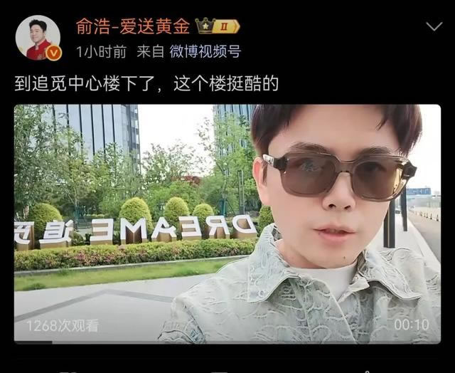 俞浩一天发100多条视频：说明自媒体赛道，已经换人了-5