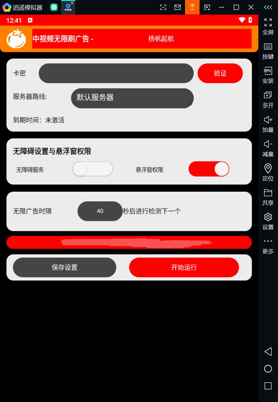 中视频广告联盟全自动掘金G机项目脚本，单机一天30+(图3)