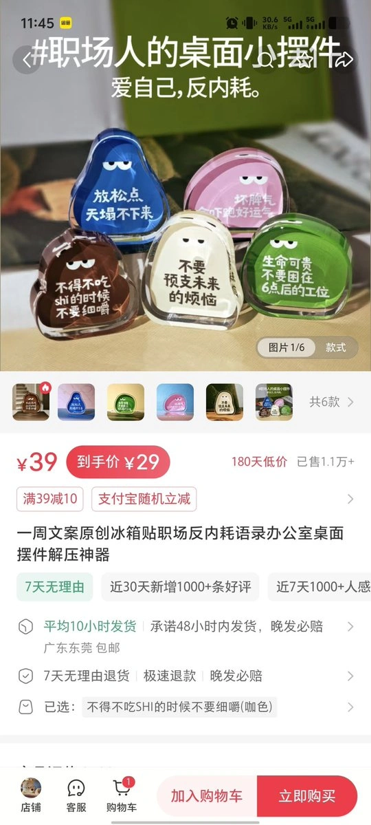 小红书卖冰箱贴月入过万(图2)