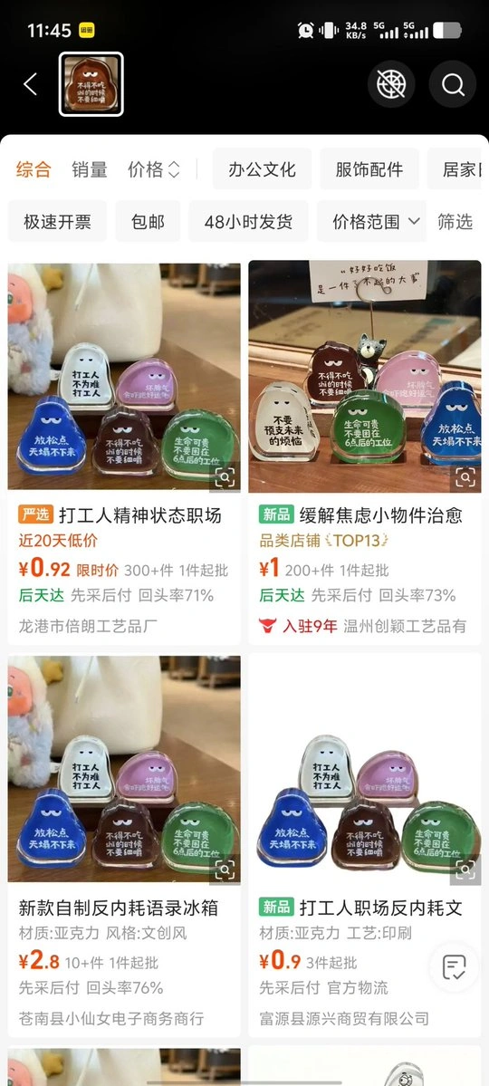 小红书卖冰箱贴月入过万(图3)