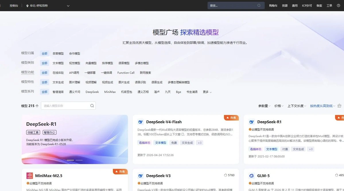 AI国家队跑步进场了(图2)