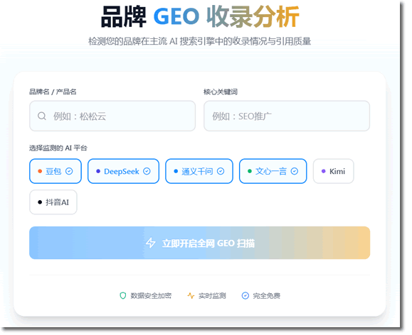 新华网下场做GEO，我翻遍通稿没找到&ldquo;流量&rdquo;两个字-3