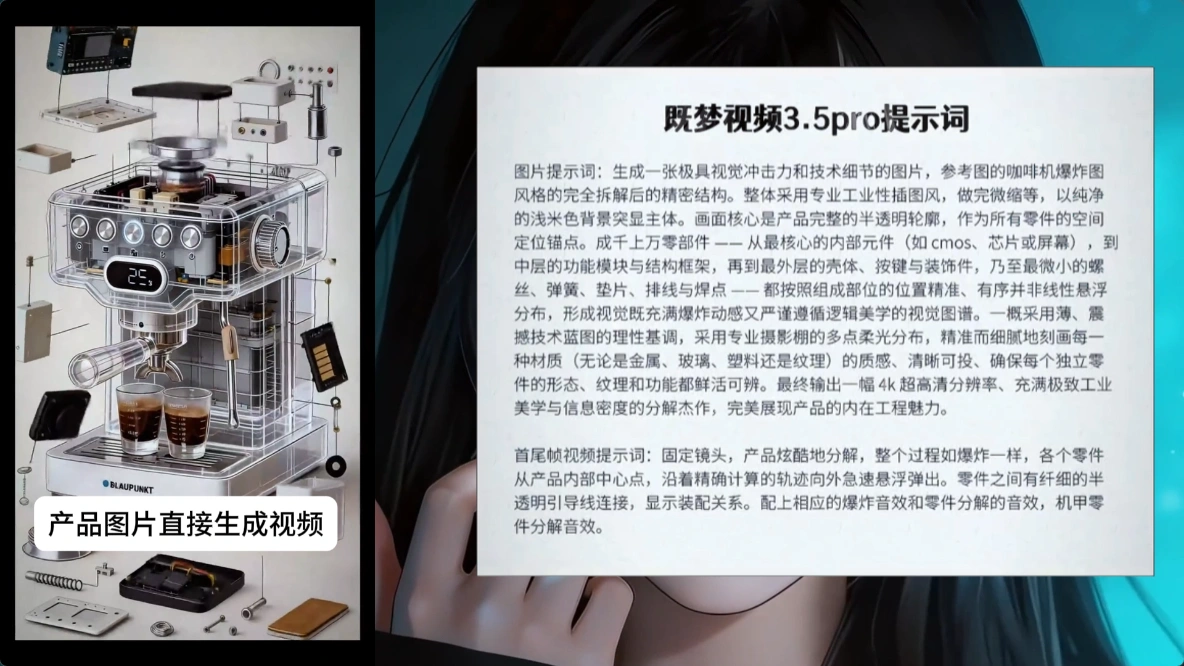 如何用AI让产品做出全息/爆炸/宣传片效果？(图3)