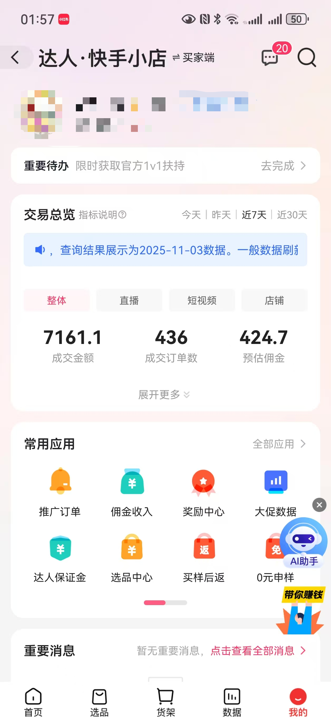 放飞直播转播录播神器直播脚本，不限流防封号支持多平台直播软件(图3)
