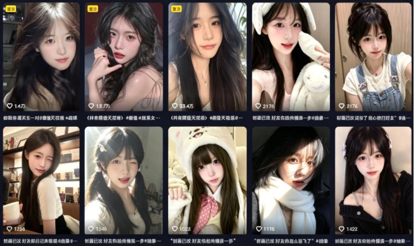 抖音美女颜值号30天轻松涨粉过万(图2)