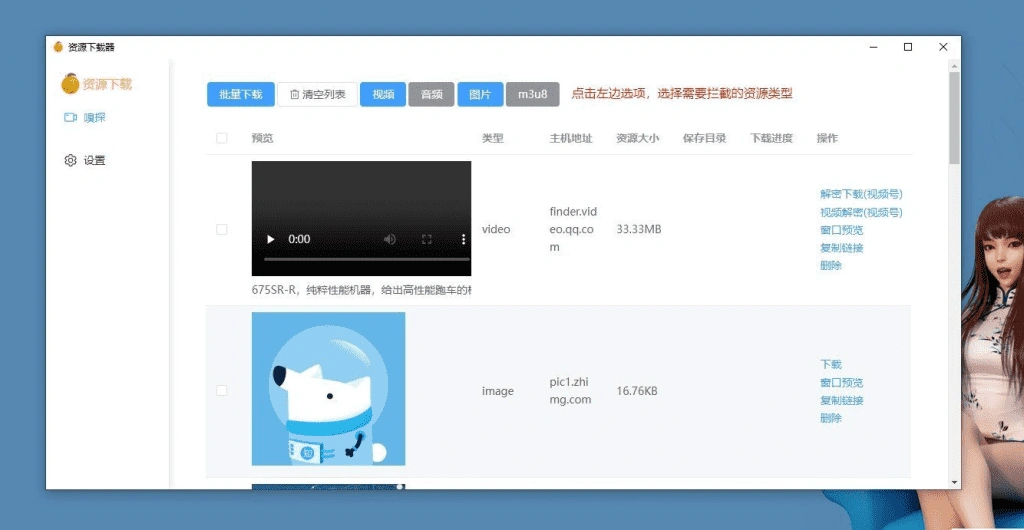 全平台视频下载器！支持视频号、小程序，各大短视频平台一键解析下载(图2)