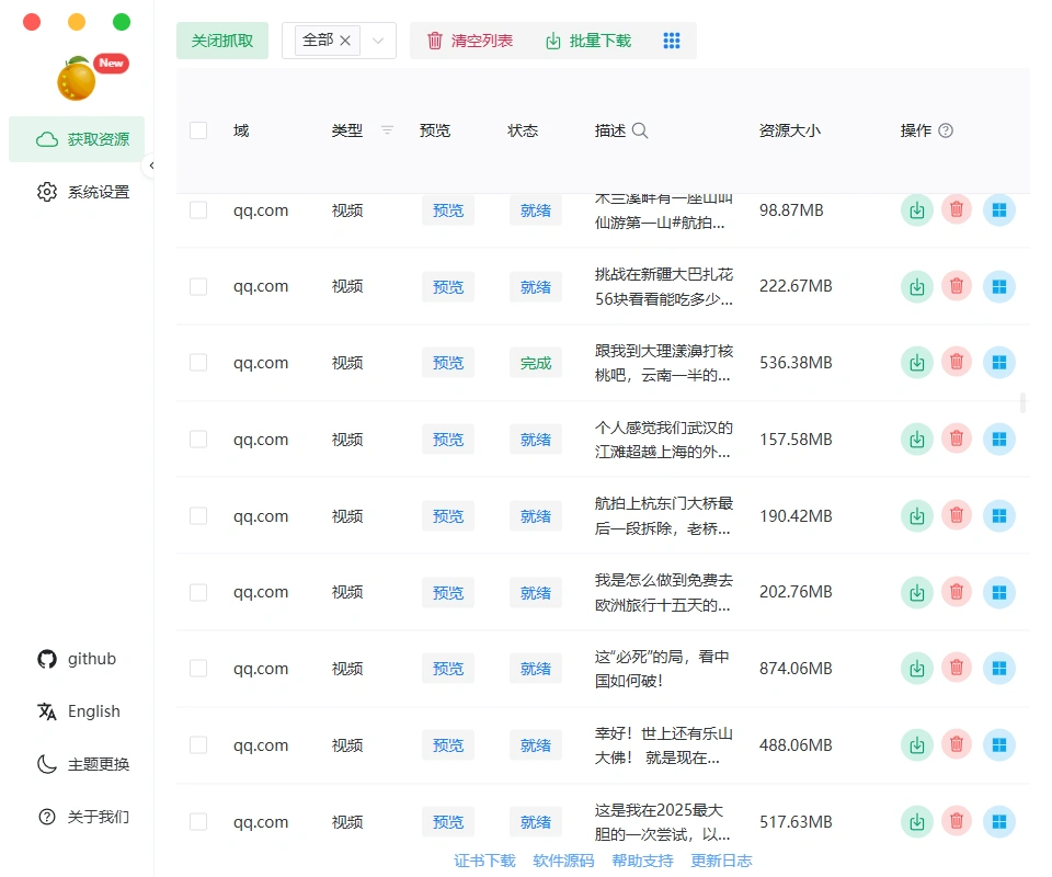 全平台视频下载器！支持视频号、小程序，各大短视频平台一键解析下载(图4)