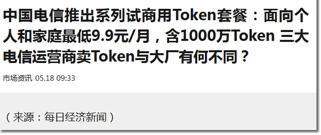 刚把Token中转站做好,结果AI行业就变天了-4 刚把Token中转站做好,结果AI行业就变天了
