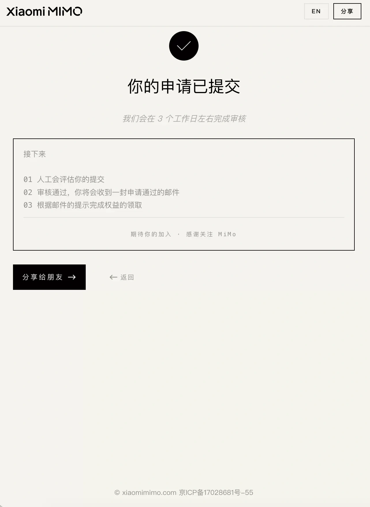 小米MiMo 用户免费发100 万亿 Token-3 小米MiMo 用户免费发100 万亿 Token(图3)