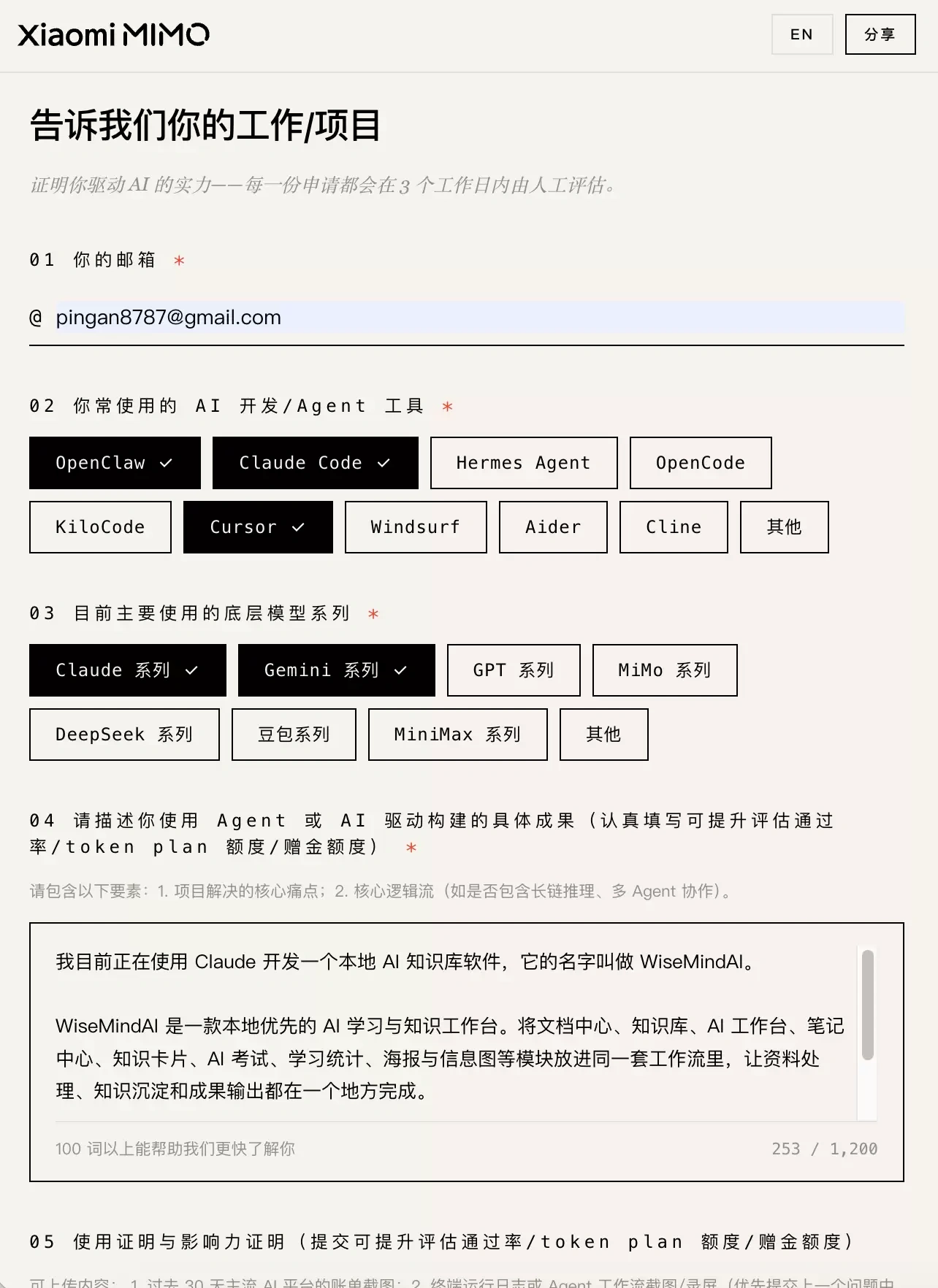 小米MiMo 用户免费发100 万亿 Token-4 小米MiMo 用户免费发100 万亿 Token(图4)