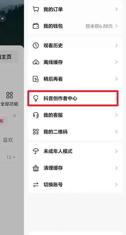 抖音变现任务做的人不多-2