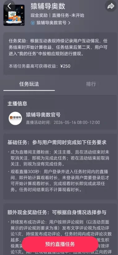 抖音变现任务做的人不多-5