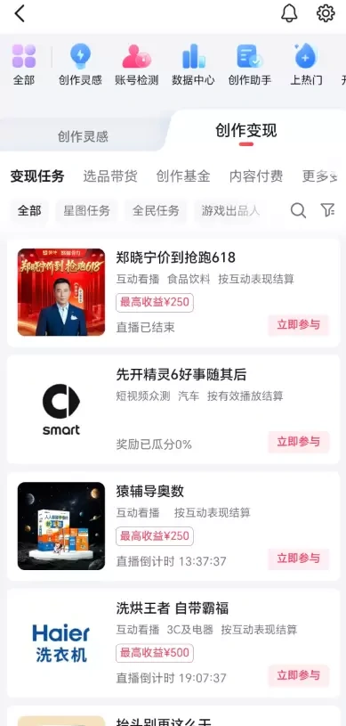 抖音变现任务做的人不多-4