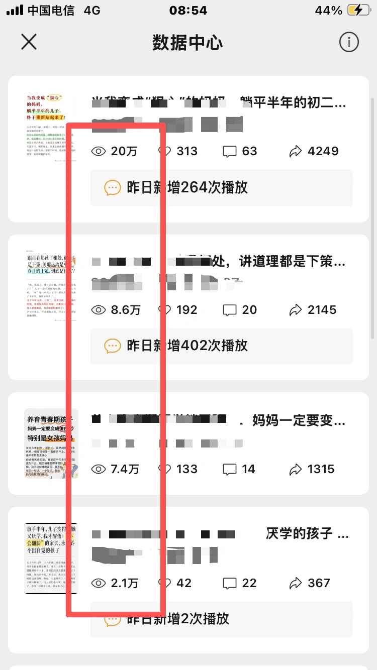 新手如何用视频号实现高客单价?从零起步避坑全攻略-2 新手如何用视频号实现高客单价?从零起步避坑全攻略(图2)