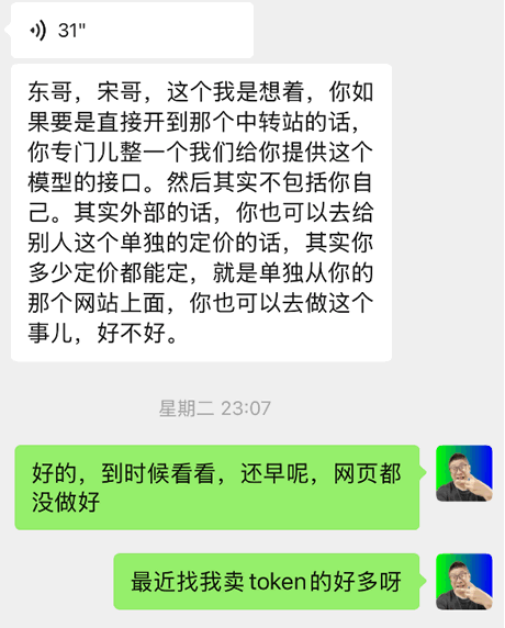 阿里云铁了心要卖Token-5 阿里云铁了心要卖Token-5