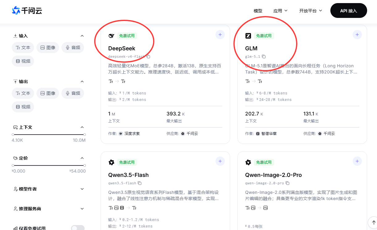 阿里云铁了心要卖Token-6 阿里云铁了心要卖Token-6
