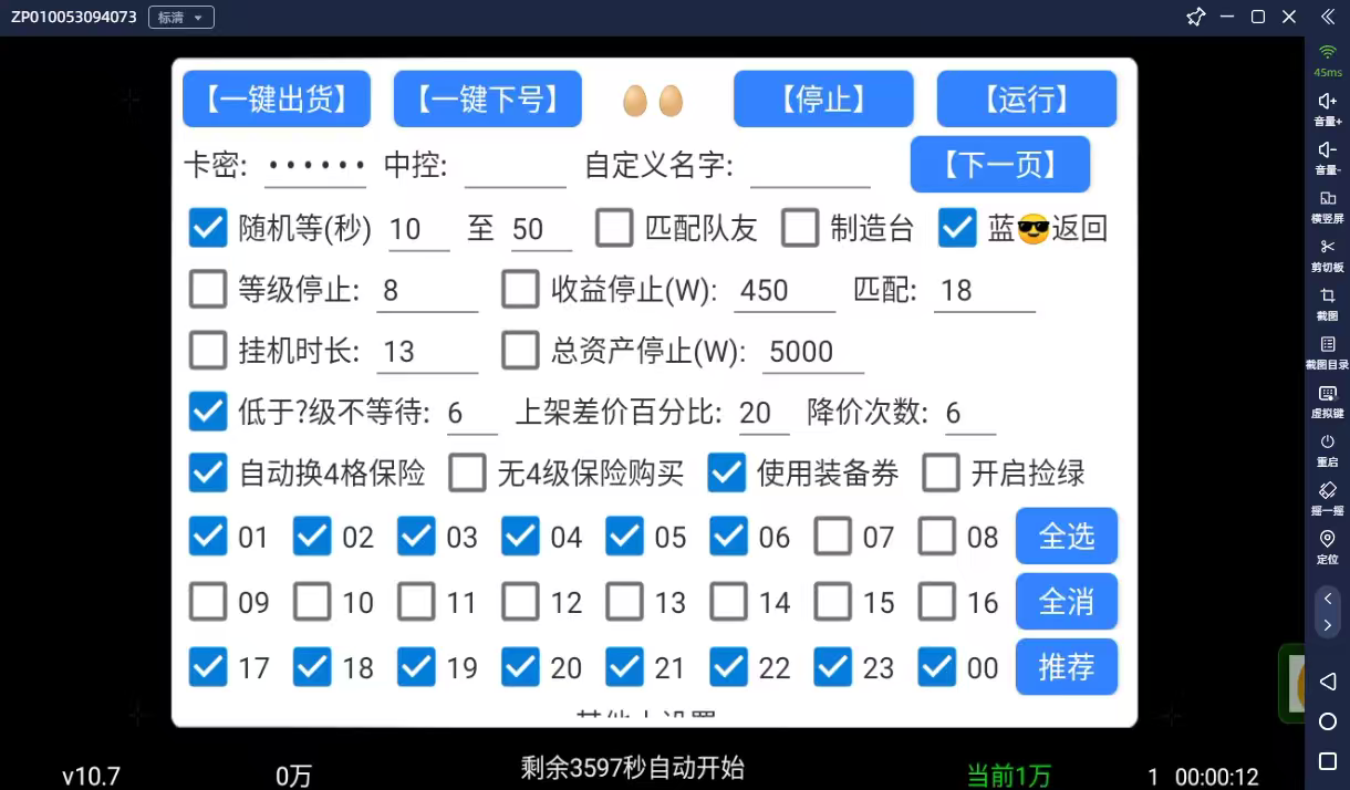 三角洲挂机搬砖项目全自动挂机单窗口30+可批量矩阵操作-2 三角洲挂机搬砖项目全自动挂机单窗口30+可批量矩阵操作-2