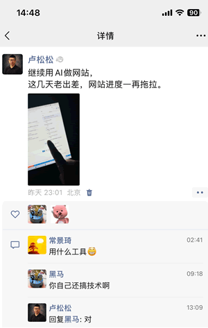 &ldquo;你自己还搞技术啊？&rdquo;&mdash;&mdash;这句话专坑小老板-1