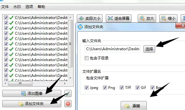 图片批量加水印(图2)