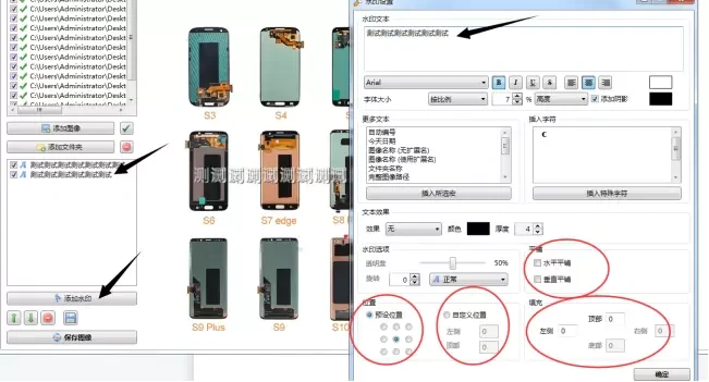 图片批量加水印(图3)