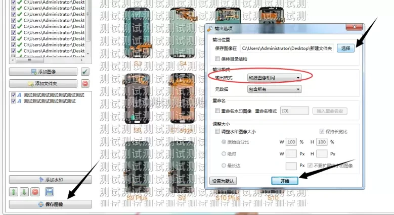 图片批量加水印(图4)