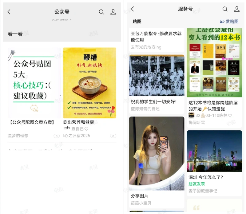 微信公众号贴图项目单号千元收益-2 微信公众号贴图项目单号千元收益(图2)