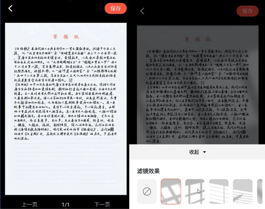 超真实手写字体生成器一次可写万字无广告-3 超真实手写字体生成器一次可写万字无广告(图3)