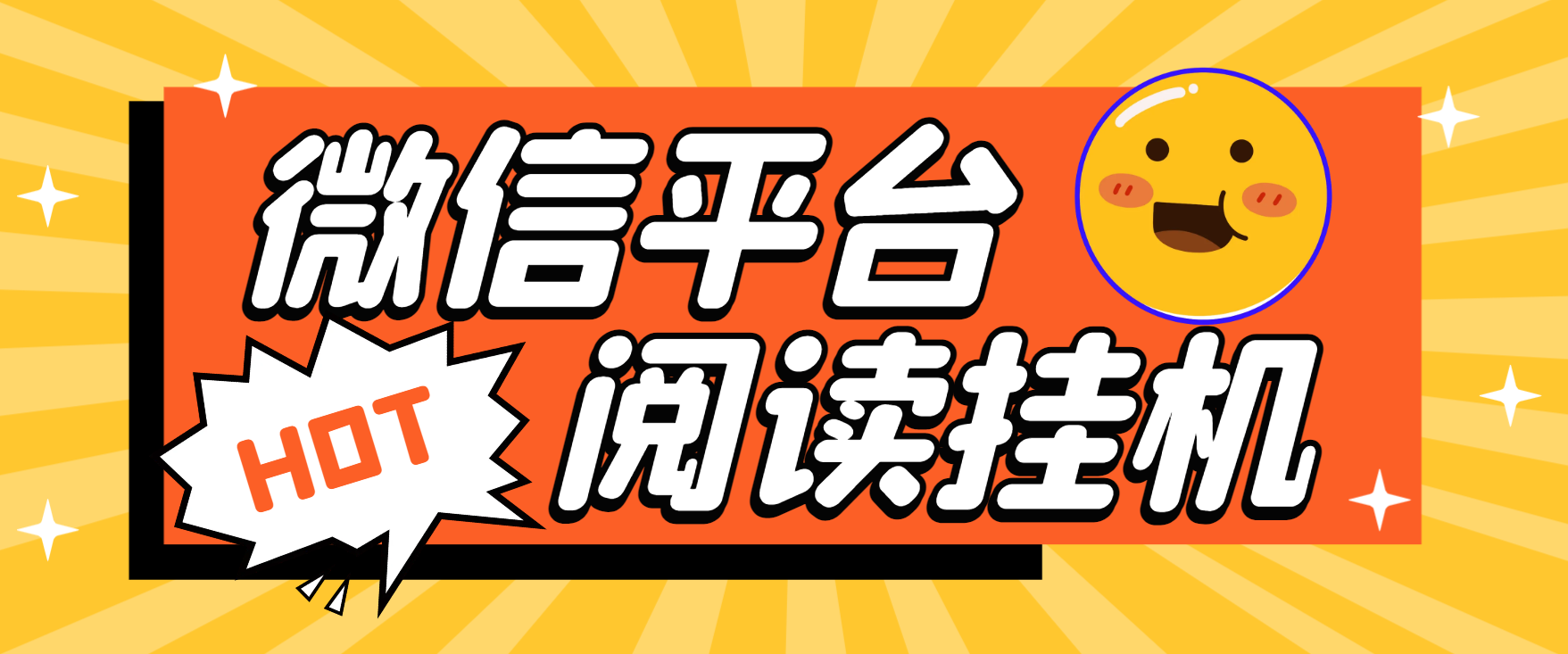 微信阅读协议G机项目G机脚本，批量矩阵G机，单号一天5+(图1)