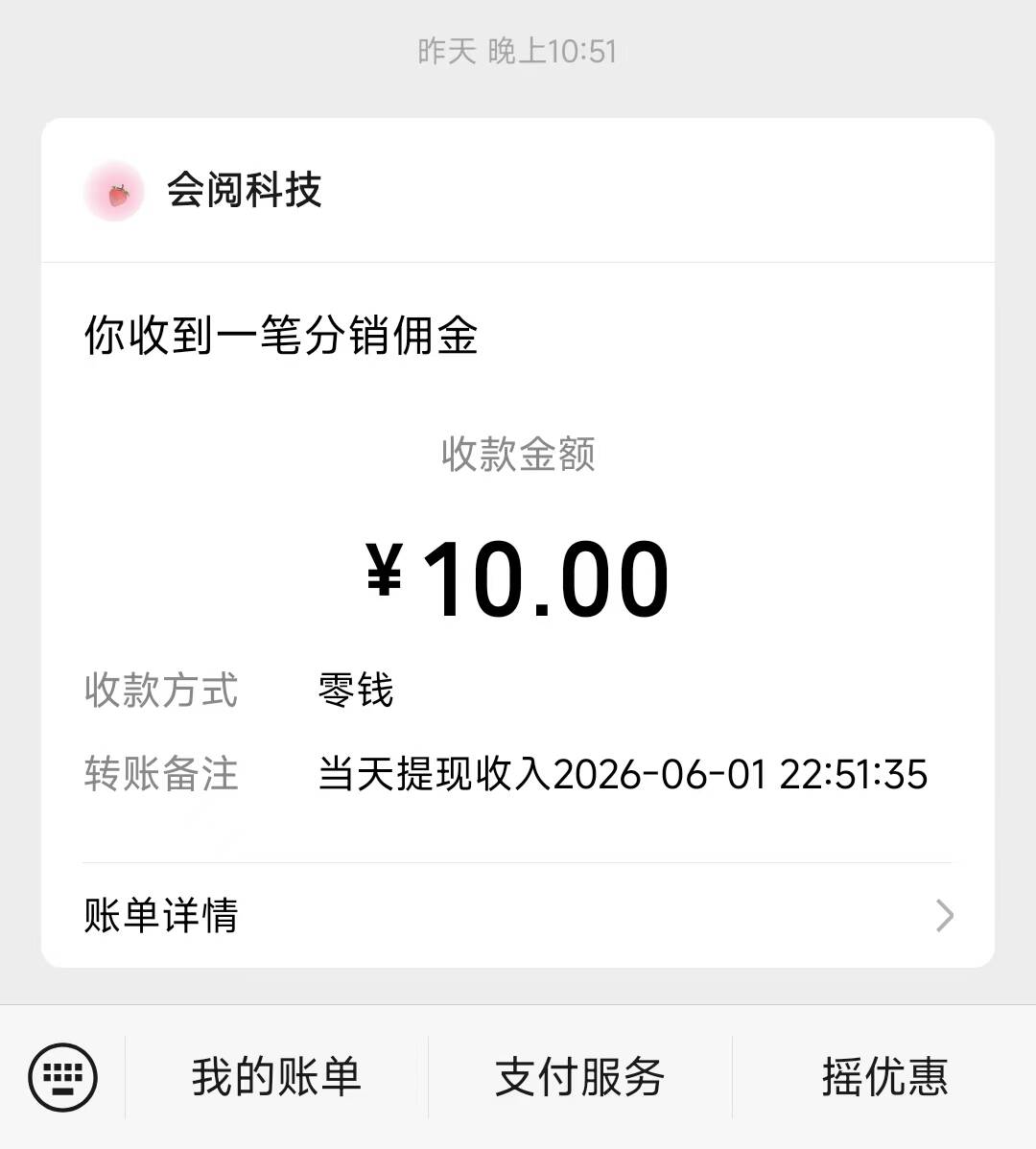 微信阅读协议G机项目G机脚本，批量矩阵G机，单号一天5+(图3)