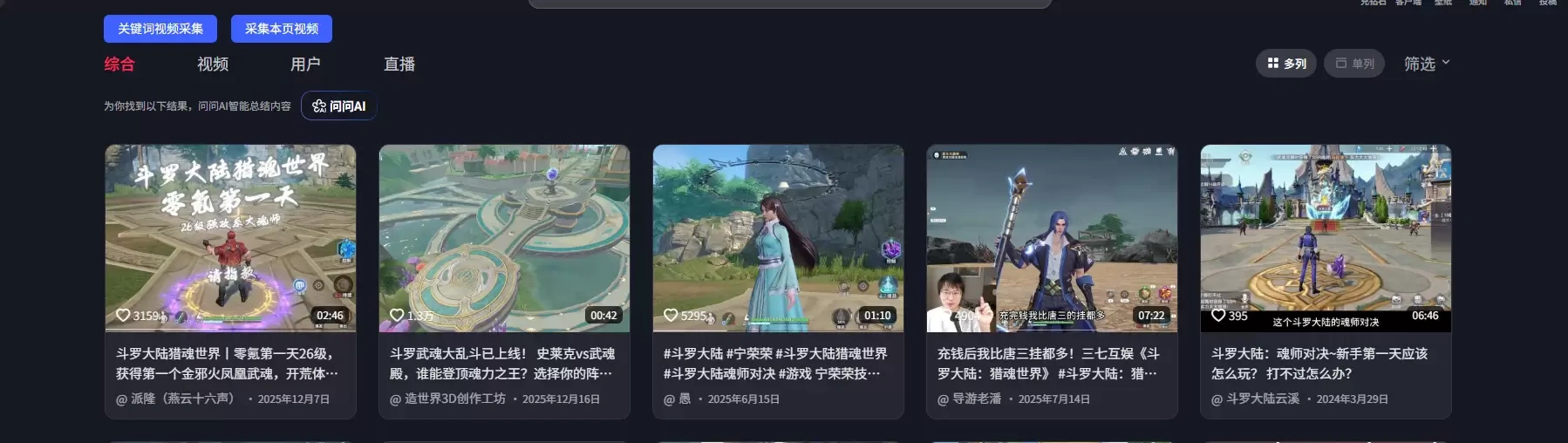 视频号涨粉小技巧(图2)