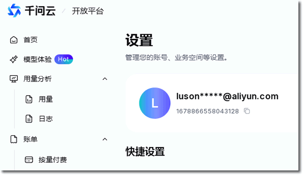 千问正在“收编”所有APP(图3)