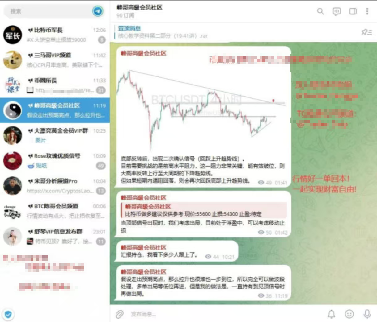 币圈KOL聚合信号通杀脚本，平均胜率86%，通杀市面上所有知名KOL会员群【信号脚本+使用教程】(图2)