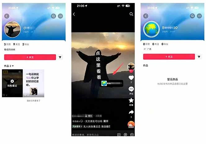 抖音引流新玩法隐藏式暂停钩子-2 抖音引流新玩法隐藏式暂停钩子(图2)