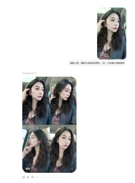 AI美女贴图号几张图也能赚收益-5