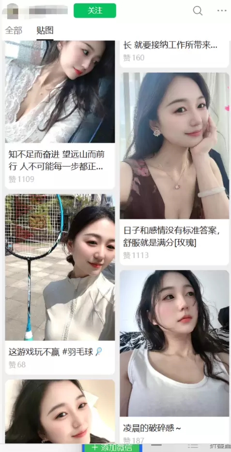 AI美女贴图号几张图也能赚收益-4