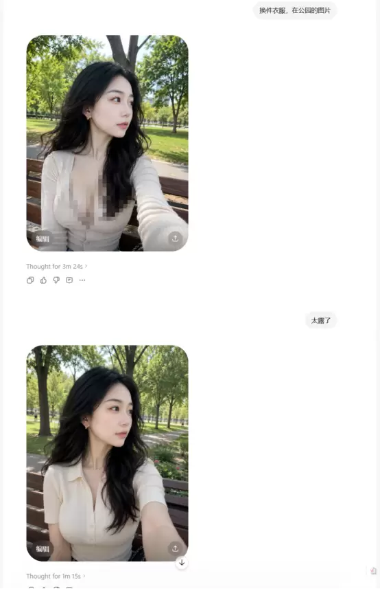 AI美女贴图号几张图也能赚收益-6