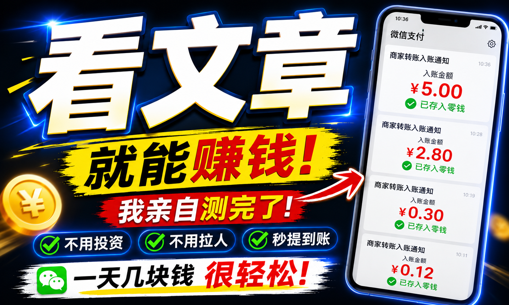 微信阅读协议挂机项目挂机脚本,无限批量矩阵挂机,单号一天5+-1 微信阅读协议挂机项目挂机脚本,无限批量矩阵挂机,单号一天5+-1