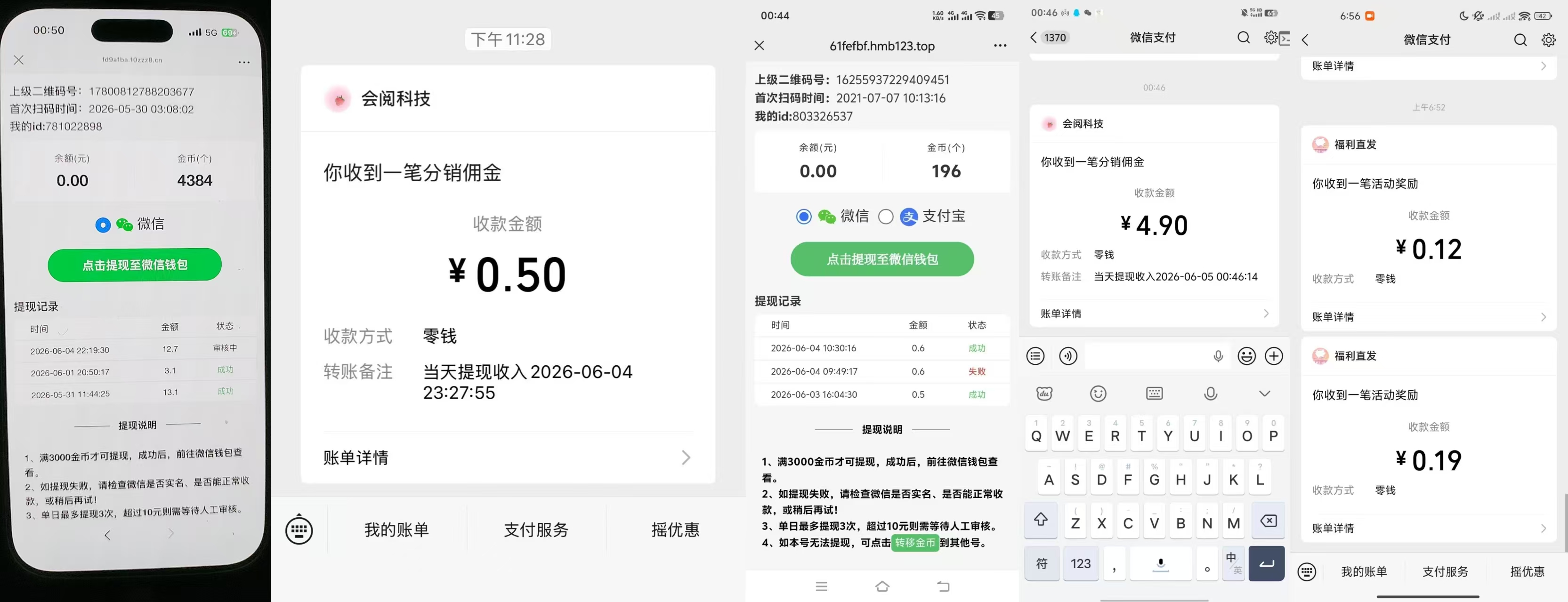 微信阅读协议挂机项目挂机脚本,无限批量矩阵挂机,单号一天5+-2 微信阅读协议挂机项目挂机脚本,无限批量矩阵挂机,单号一天5+-2