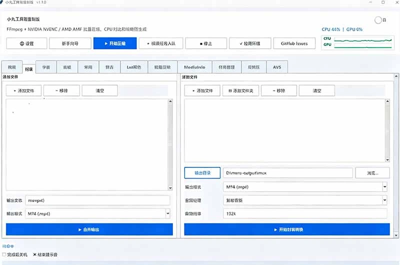 小丸工具箱全新重制版(图2)