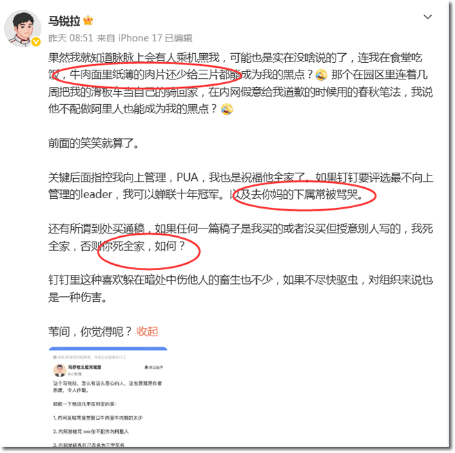 钉钉员工喊累，副总裁也喊累：问题可能真的大了(图5)