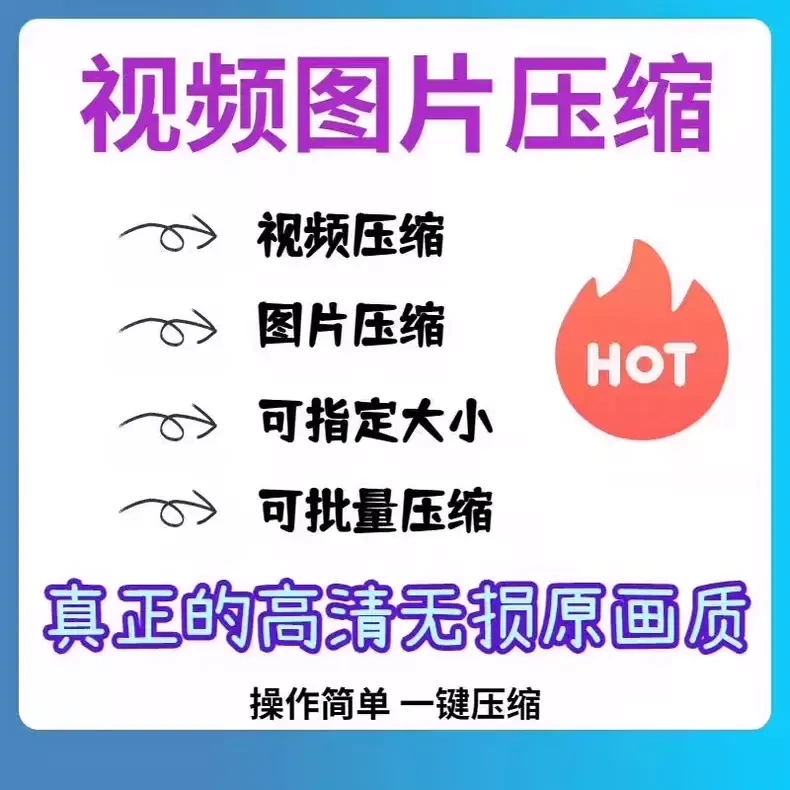 视频图片压缩工具-2 视频图片压缩工具(图2)