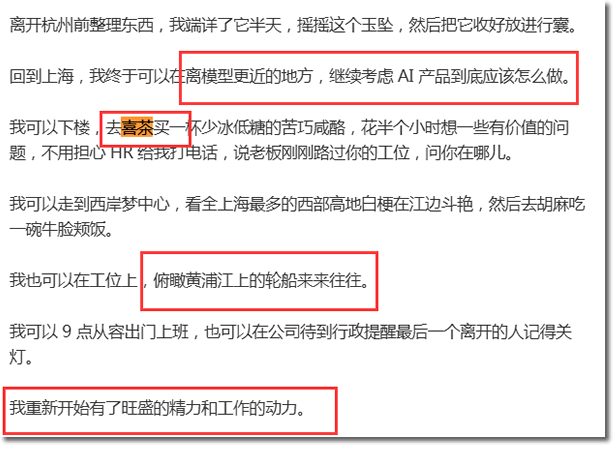 无招卸任钉钉CEO:一个时代结束了-3 无招卸任钉钉CEO:一个时代结束了(图3)